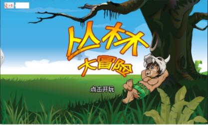 试用在研新药 男子绝地求生